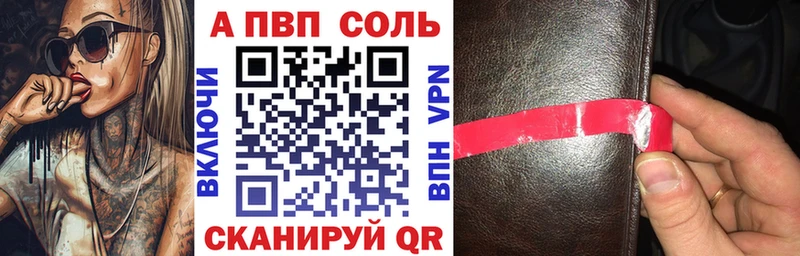 Alpha PVP крисы CK Гремячинск