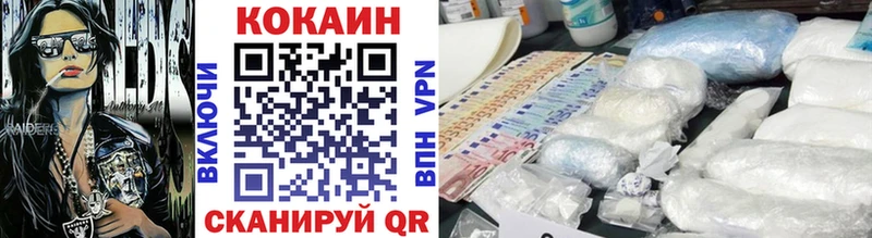 Cocaine Эквадор  Купить  Гремячинск 