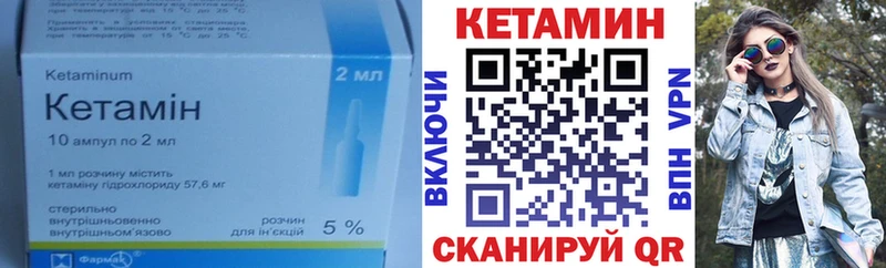 КЕТАМИН VHQ  Купить закладки  Гремячинск 
