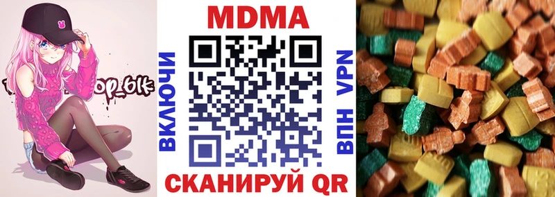 MDMA Molly  Купить закладки  Гремячинск 