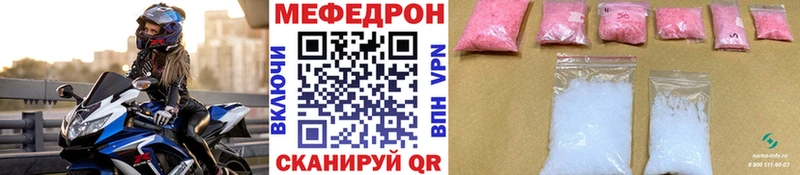 МЕФ VHQ  Купить где  Гремячинск 